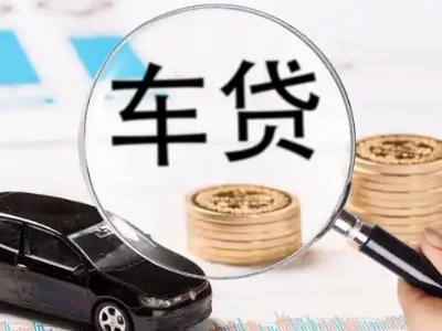泾阳车辆抵押贷款什么情况会被认定为是违规?